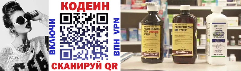 Кодеиновый сироп Lean Purple Drank  цены   Заречный 