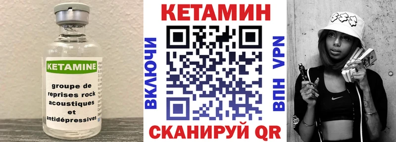 КЕТАМИН ketamine Заречный